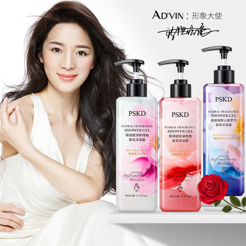 怡后【精选】梁客AD'VIN 蓓缦缇清新纯柚香氛沐浴露香体持久医用 清新纯柚香氛沐浴露500ml