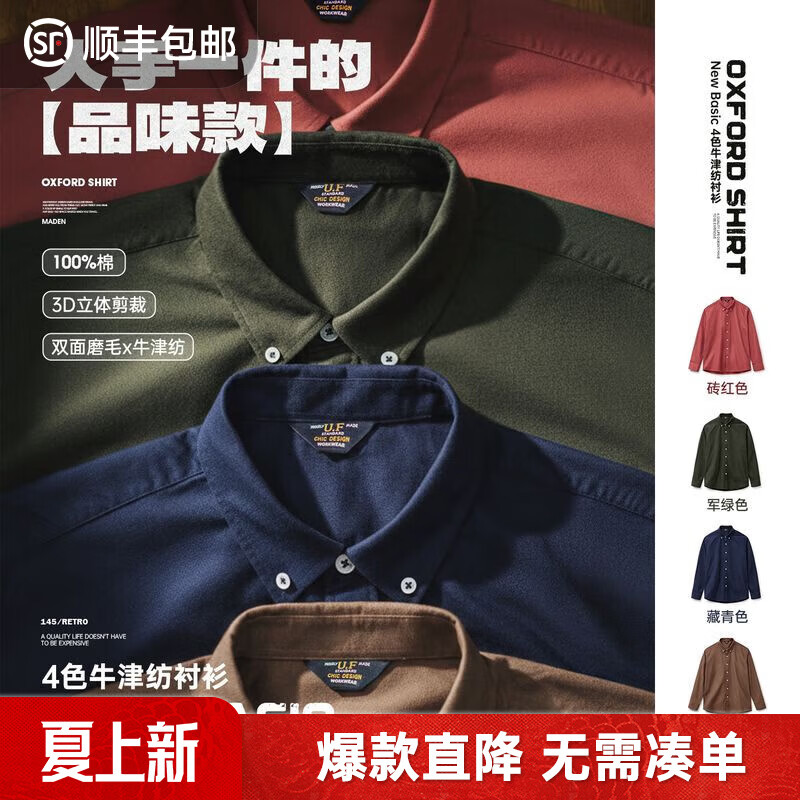 马登工装美式休闲磨毛牛津纺衬衫长袖外套纯棉牛津布薄款衬衣男春 藏青色 【2026春新款/寸衫薄外套/衣服男装上衣】 2XL