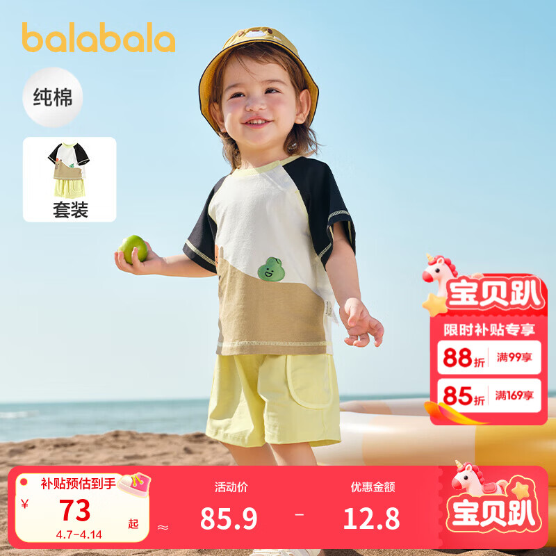 巴拉巴拉宝宝短袖套装男童夏装女童洋气两件套时尚清新萌 黑白色调00391 100