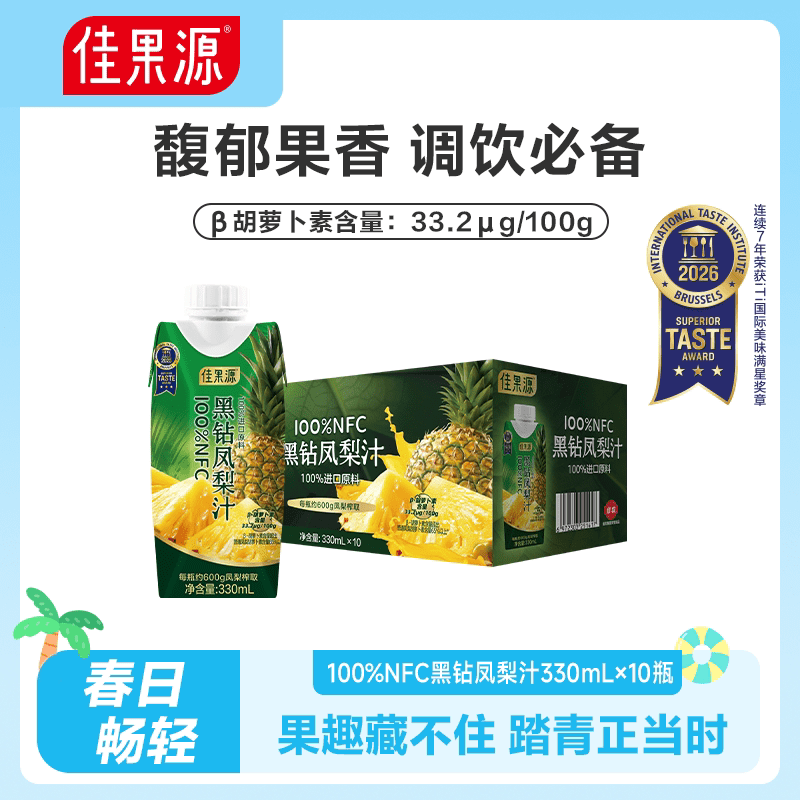 佳果源NFC黑钻凤梨汁330ml*10瓶非浓缩还原果汁馥郁酸甜 黑钻凤梨汁330ml*10瓶