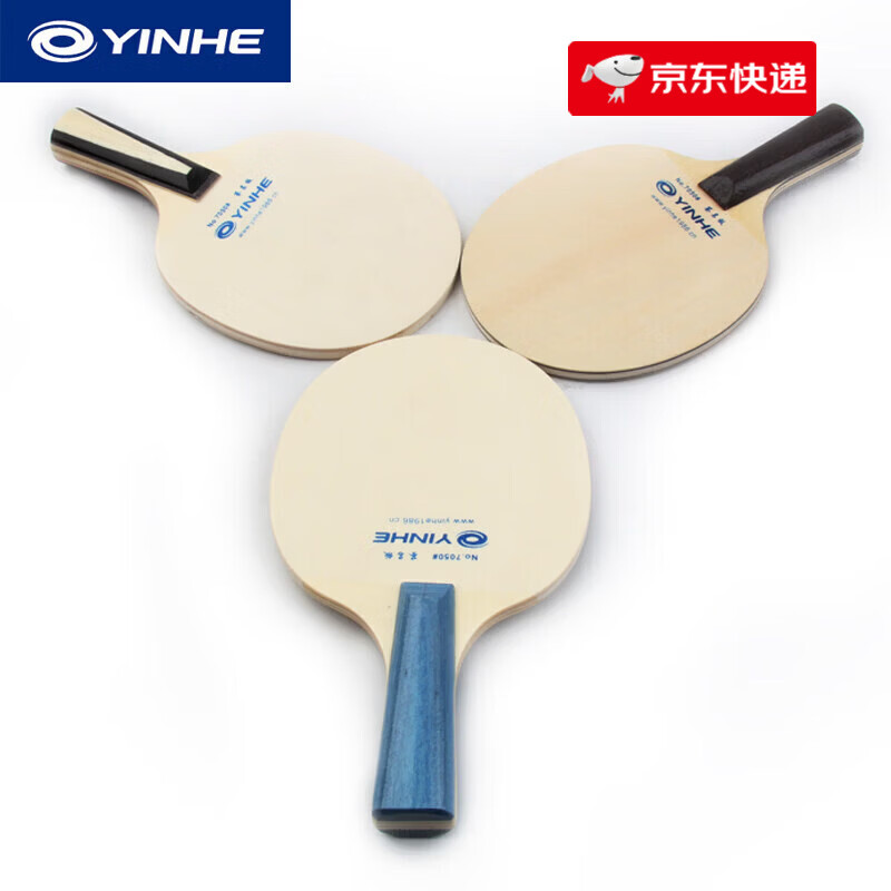 YINHE迷你小球拍儿童 签名拍乒乓球底板签字板 7050版面尺寸：11*10cm-（把柄款式和颜色