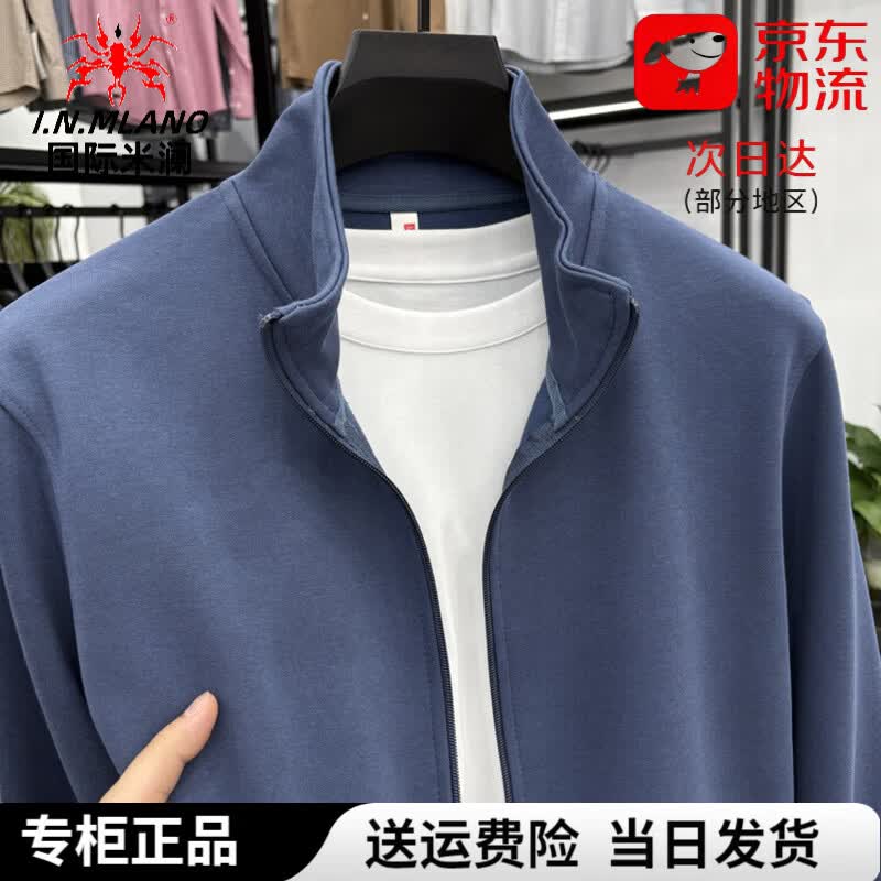 国际米澜男士立领开衫卫衣高端保暖秋冬新款简约大气舒适有型彰男装上衣 蓝色 3XL -190