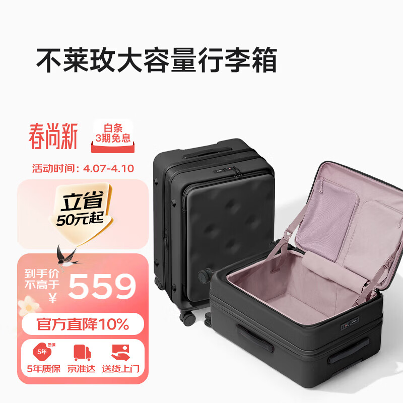 不莱玫大容量行李箱侧开盖拉杆箱旅行箱密码箱
