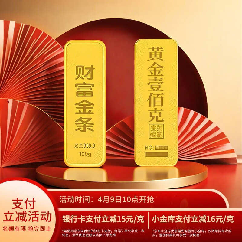 华姿金财富金条足金9999投资储值送礼收藏黄金新年礼物 10g
