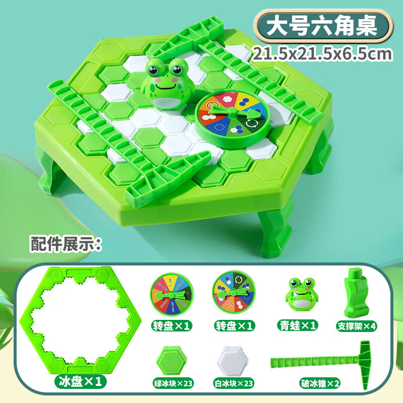 童兔拯救青蛙破冰玩具 破冰青蛙拯救小企鹅敲冰桌面游戏亲子互动玩具 中号 敲冰青蛙-绿色