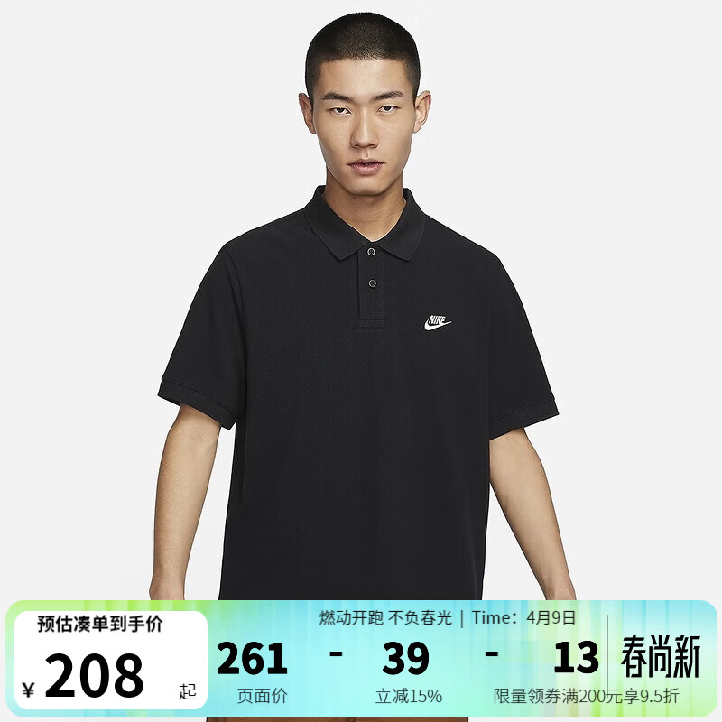 耐克（NIKE）短袖男装夏季新款百搭商务POLO衫休闲宽松透气翻领T恤 FN3895-010 2XL