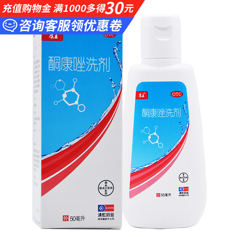 酮康唑 相关京东优惠商品 价格图片品牌优惠券 虎窝购 酮康唑 相关京东优惠商品 价格图片品牌优惠券 虎窝购