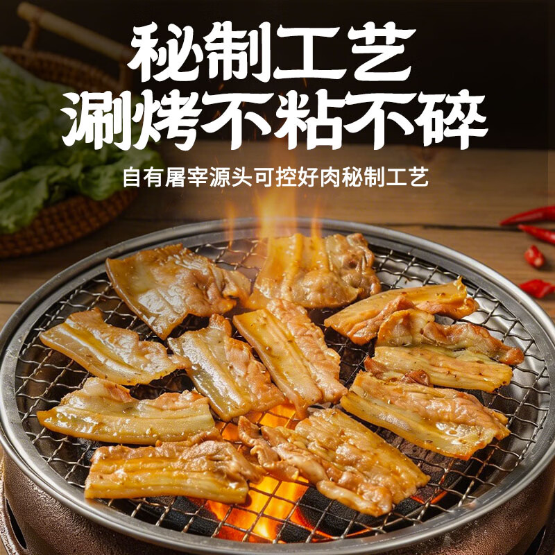 七环牧场涮烤五花肉片 松板肉 烧烤烤肉食材 调理腌制半成品 猪肉生鲜 【风味三拼】香辣150g+黑胡椒150g+蒜香150g