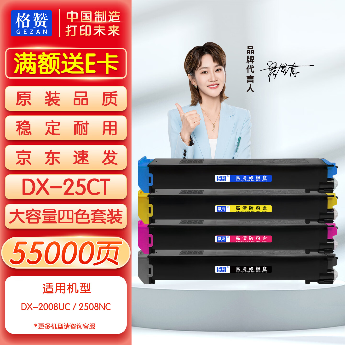 格赞DX-25CT粉盒适用夏普DX-2008UC墨盒DX2508NC碳粉2008 2508 DX-20CT打印机复印机墨粉硒鼓 四色套装大容量
