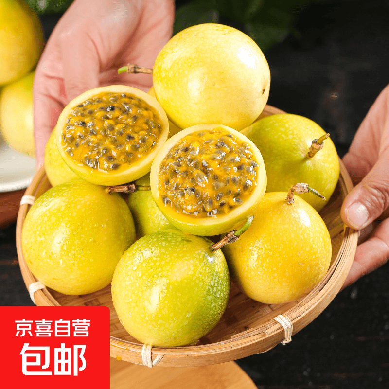 福建钦蜜九号黄金百香果孕妇新鲜水果香甜饱满多汁营养坏果包赔 10粒小果，单果30-45g