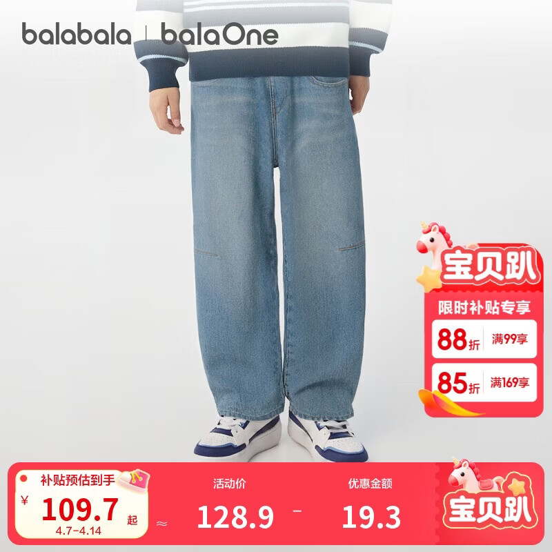 巴拉巴拉【balaOne】童装男童长裤儿童裤子2026新款春牛仔弯刀裤夸宽松潮