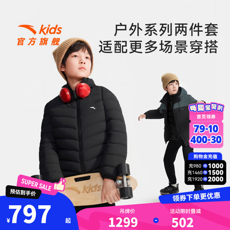 安踏儿童外套男大童装生物基防泼水再生聚酯纤维户外两件套T52546603 基础黑/基础黑6603-4 160 cm