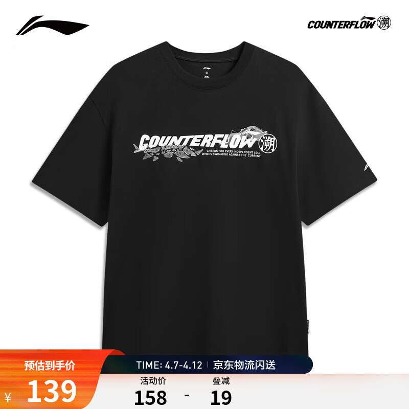 李宁户外CF溯｜短袖T恤男女同款26夏季新款柔软舒适休闲圆领运动上衣 黑-2 XL