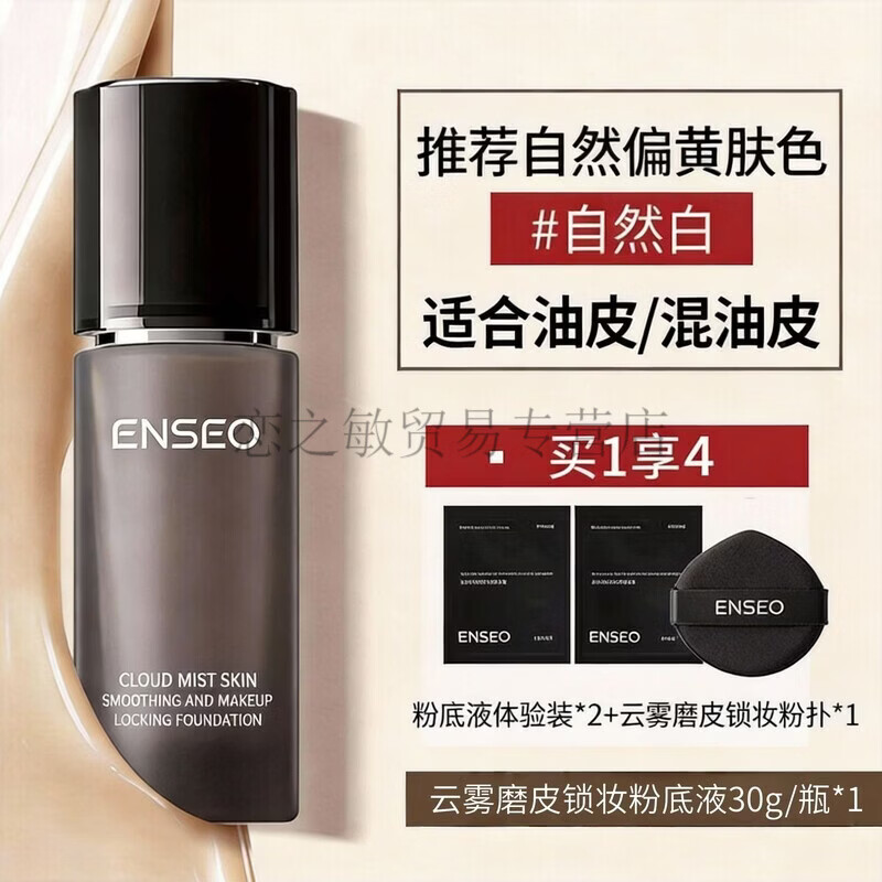CLCEY无惧暗沉】粉底液控油遮瑕持久防水防汗不易脱妆不卡粉BB霜遮瑕膏 【轻薄透气1抹遮瑕】偏黄肤-自然色1瓶 30g 【无惧暗沉长效持妆】