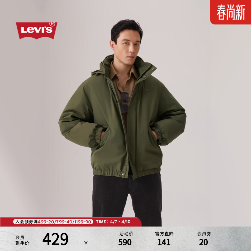 Levi's李维斯情侣同款简约休闲轻薄防寒舒适保暖羽绒服休闲外套 深绿色 L 女生建议拍小一码