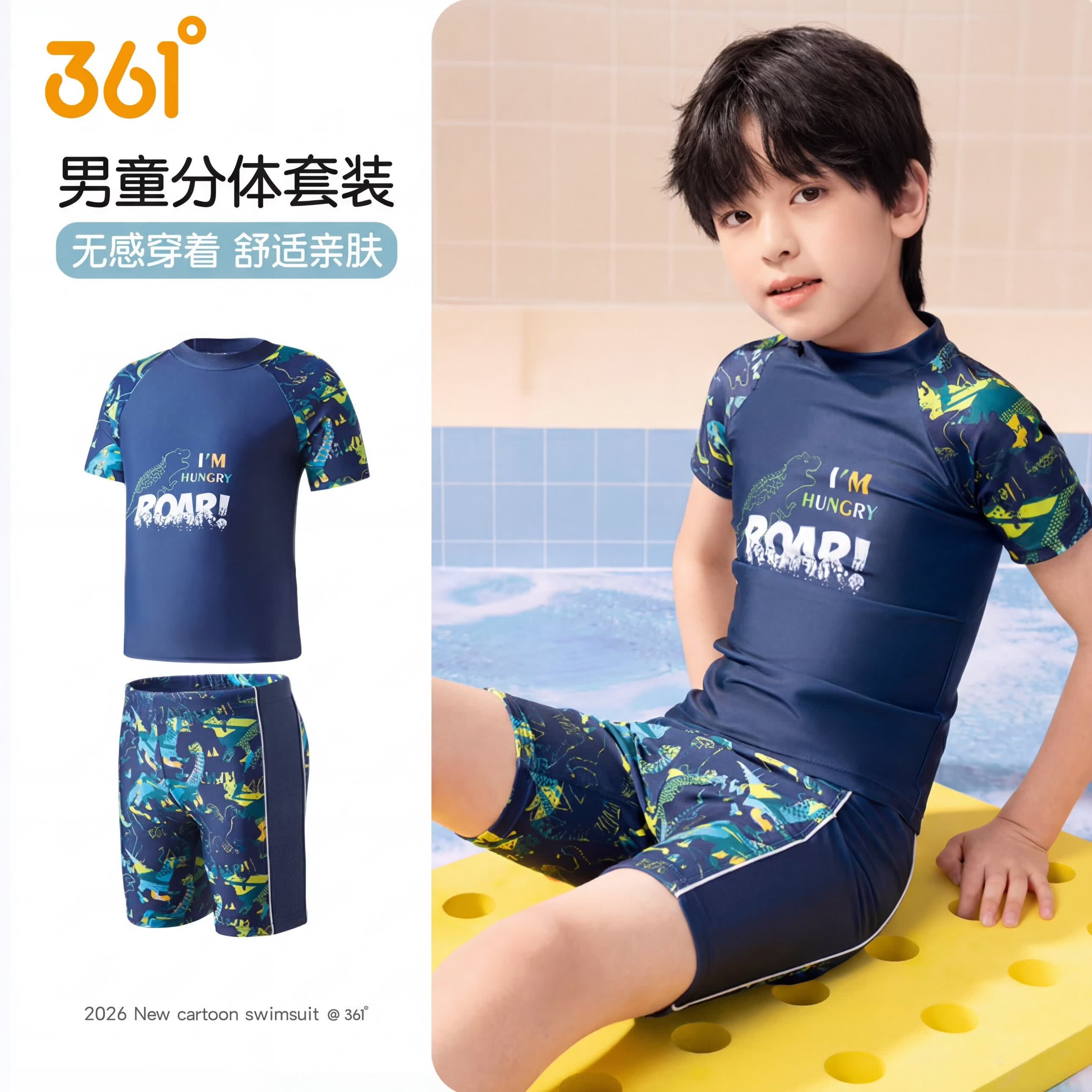 361°儿童泳衣男童分体中大童游泳衣平角泳裤两件套男孩泡温泉泳装