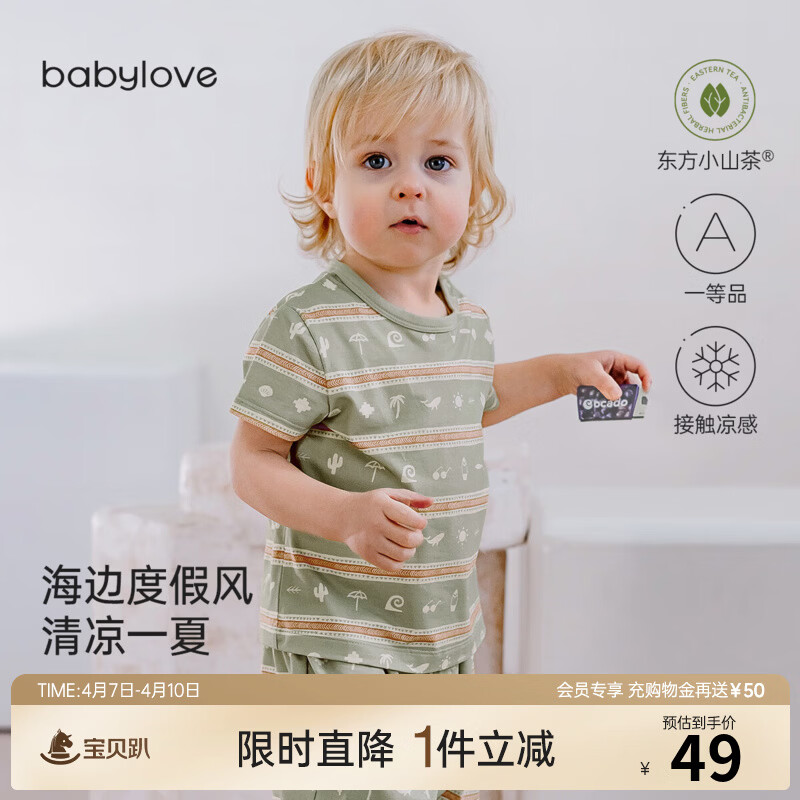 babylove【清仓】婴幼儿T恤夏季薄款男女宝宝莫代尔棉透气短袖高弹衣服 海岛日记 90