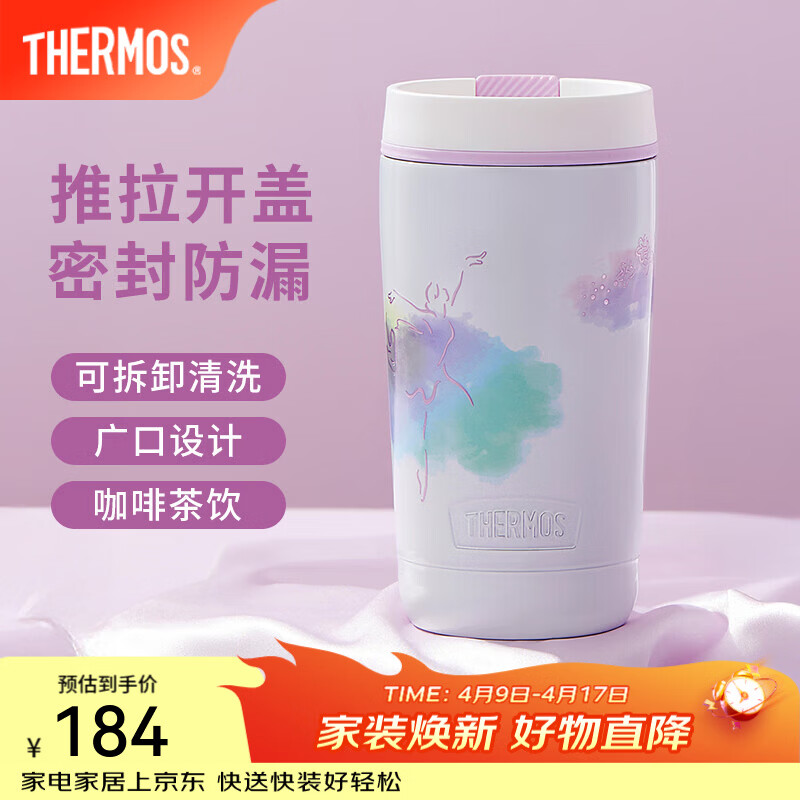 膳魔师（THERMOS）不锈钢保温杯女士芭蕾系列便携咖啡杯子高颜值情侣水杯生日礼物 优雅白 420ml 随行杯