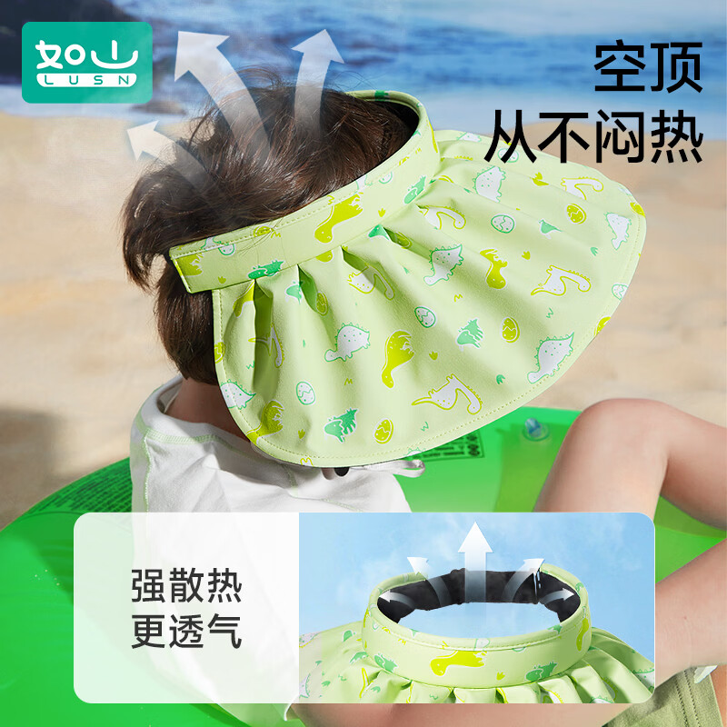 如山儿童防晒帽户外遮阳帽宝宝太阳帽防紫外线大帽檐空顶透气帽子 贝壳帽-里瑟米 帽围55-58cm 2-15岁【成人可带】