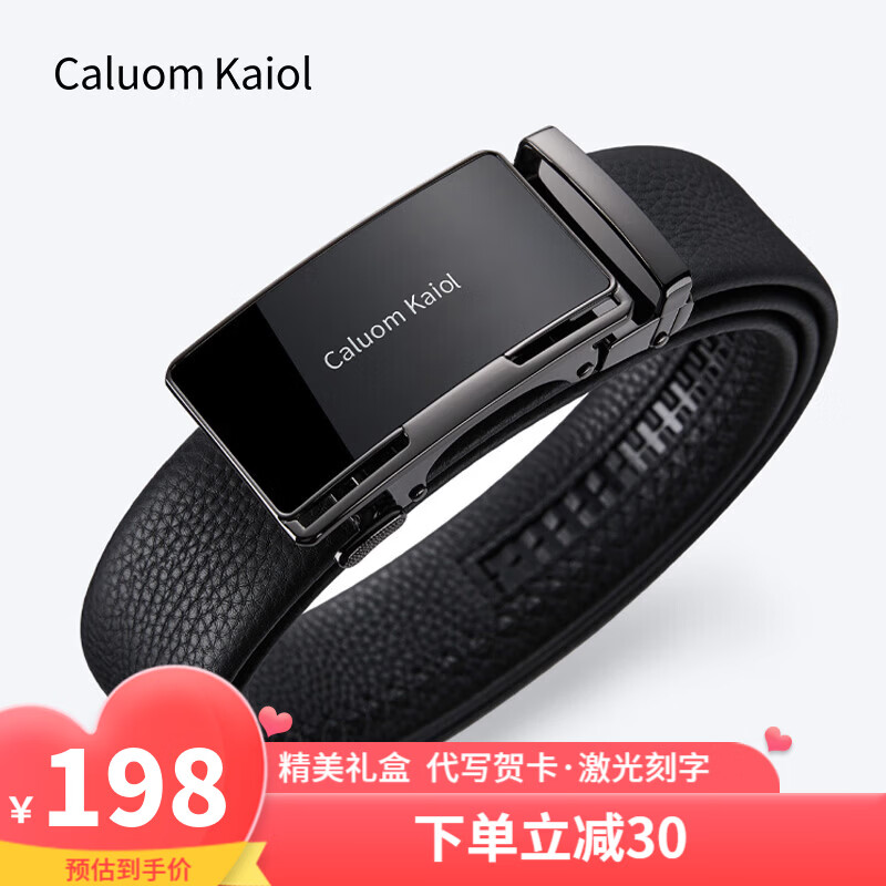 Caluom Kaiol品牌皮带男真皮自动扣男士腰带头层牛皮裤带生日礼物送男友 81301A镜面枪色 110cm -130cm默认随机(可修剪)