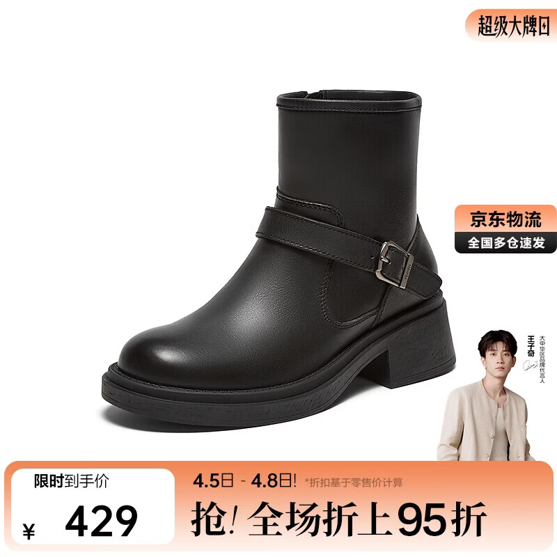 拔佳Bata时装靴女秋冬英伦风粗跟牛皮短筒靴AGR41DD4