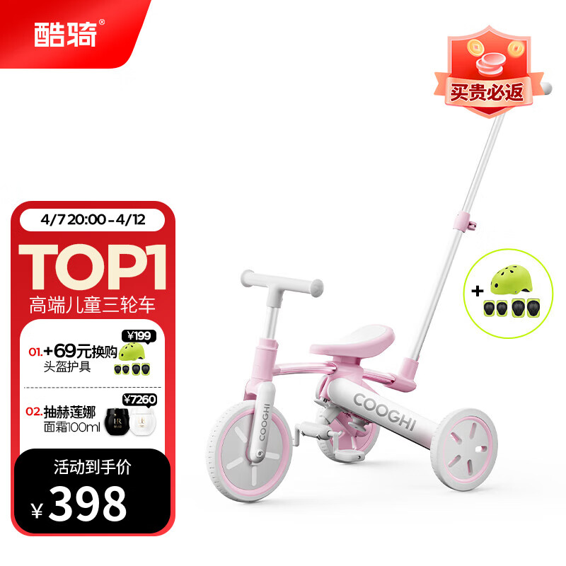 酷騎（COOGHI）兒童三輪車腳踏車五合一嬰幼兒平衡車1-5歲輕便可折疊酷奇手推車 【K3組合裝】 櫻霞粉 +頭盔護具五件套