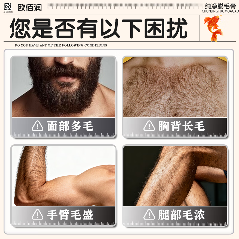六和乾坤脱毛膏永久根去不再生长腋下络腮胡胡茬胡青去除淡化黑印男士专用 海泥脱毛膏*单盒装