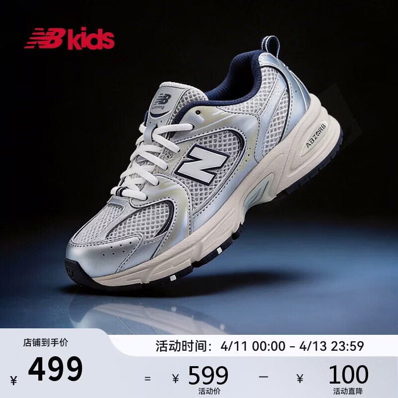 NEW BALANCE7-14岁大童经典潮酷Y2K运动休闲鞋GR530KA