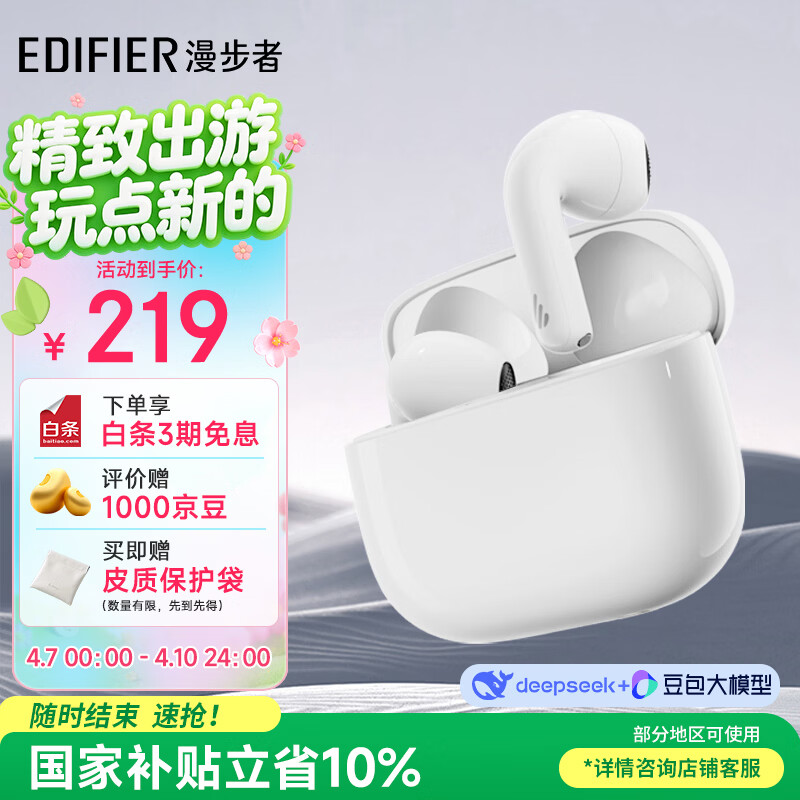 漫步者（EDIFIER）萝莉豆Lolli ANC半入耳降噪蓝牙耳机 翻译耳机 翻译机 适用苹果华为小米OPPO手机 星辉白