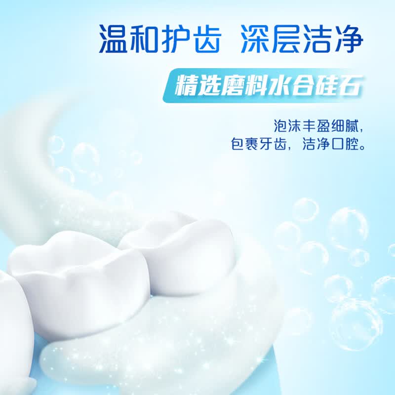 冷酸灵小系列抗敏感牙膏 呵护牙齿 滋养牙龈 清新口气 国货老牌 小盐珍2支+小冰柠1支 130g*3支