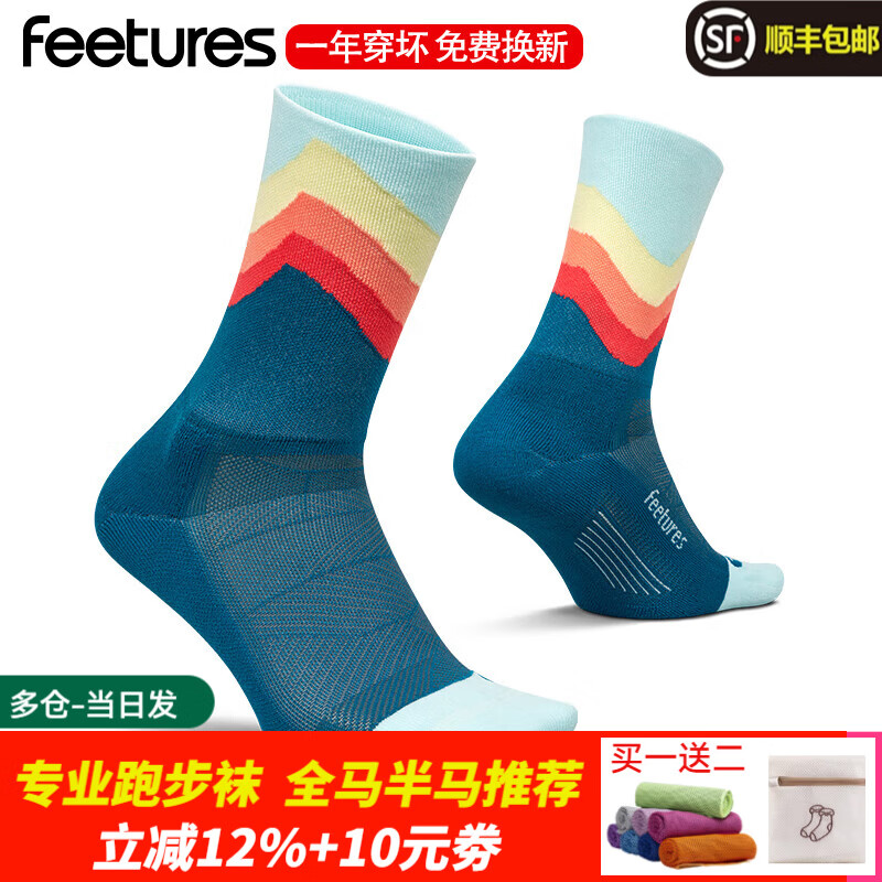 feetures飞鹊美国专业跑步袜马拉松越野运动袜男女短中长筒袜子压缩减震袜 缓冲款-高帮FSEC9051762一双 L(42-46)