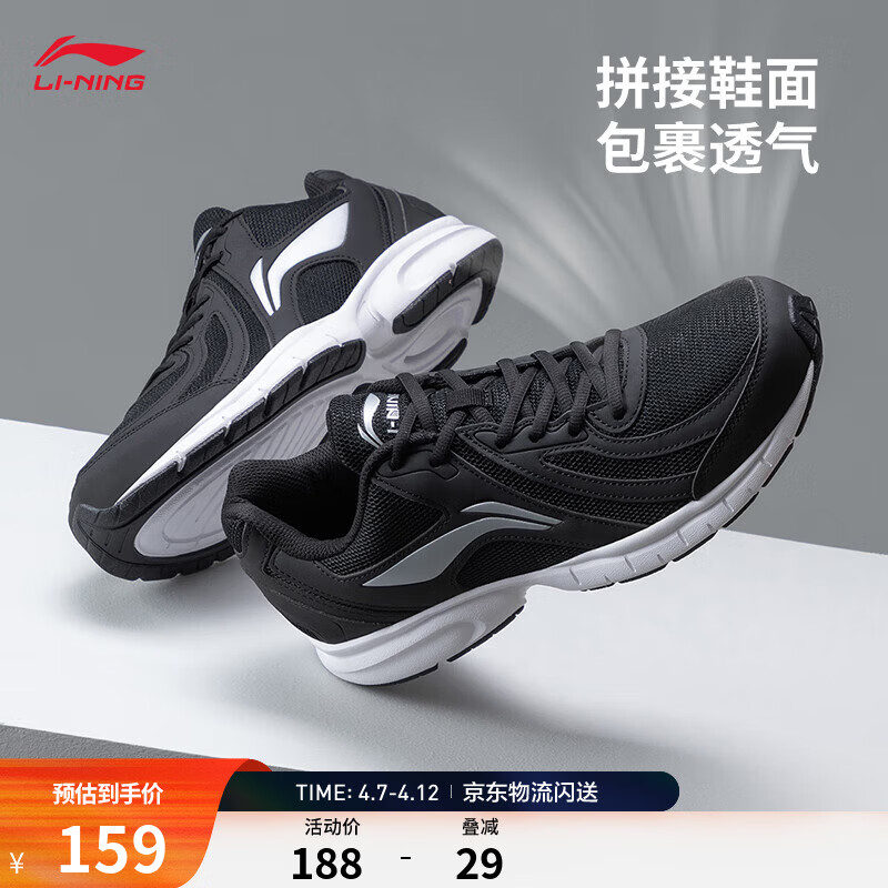 李宁运动鞋男鞋轻便透气网面拼接缓震跑步鞋黑色低帮软底休闲慢跑鞋 【透气网面】黑色/银色009款)-1 42