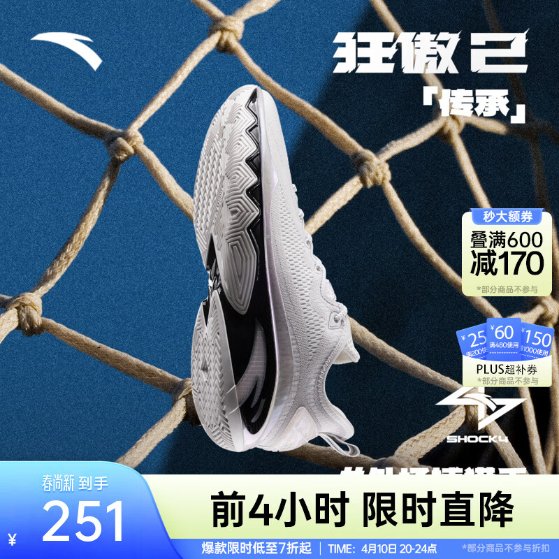 安踏（ANTA）【狂傲2】篮球鞋男新款氮科技支撑耐磨防滑实战透气低帮运动鞋 传承-2 41 (男8码)