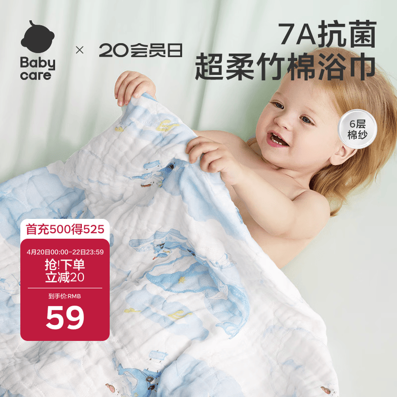 babycare婴儿浴巾新生儿童竹棉纱布洗澡巾无帽95*95cm鲸鱼乐车