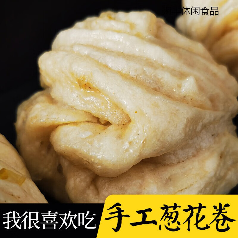 馒头早餐面食东北农家手工自制老式大豆油发面葱花卷买3 葱花卷(大葱)