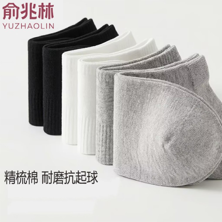 俞兆林(YUZHAOLIN)10双装船袜男士夏季短袜纯色百搭网眼透气不臭脚低帮束腰运动薄款 纯色短筒/混装10双 均码