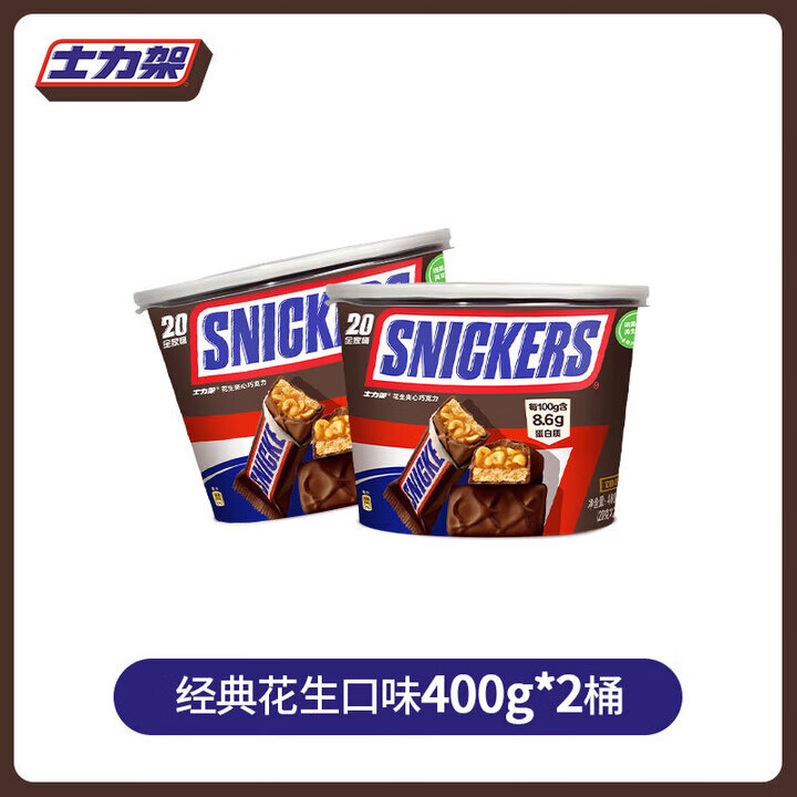 士力架花生夹心巧克力桶装糖果年货礼盒零食小吃批发 [经典花生夹心400g [经典花生夹心士力架400g桶]