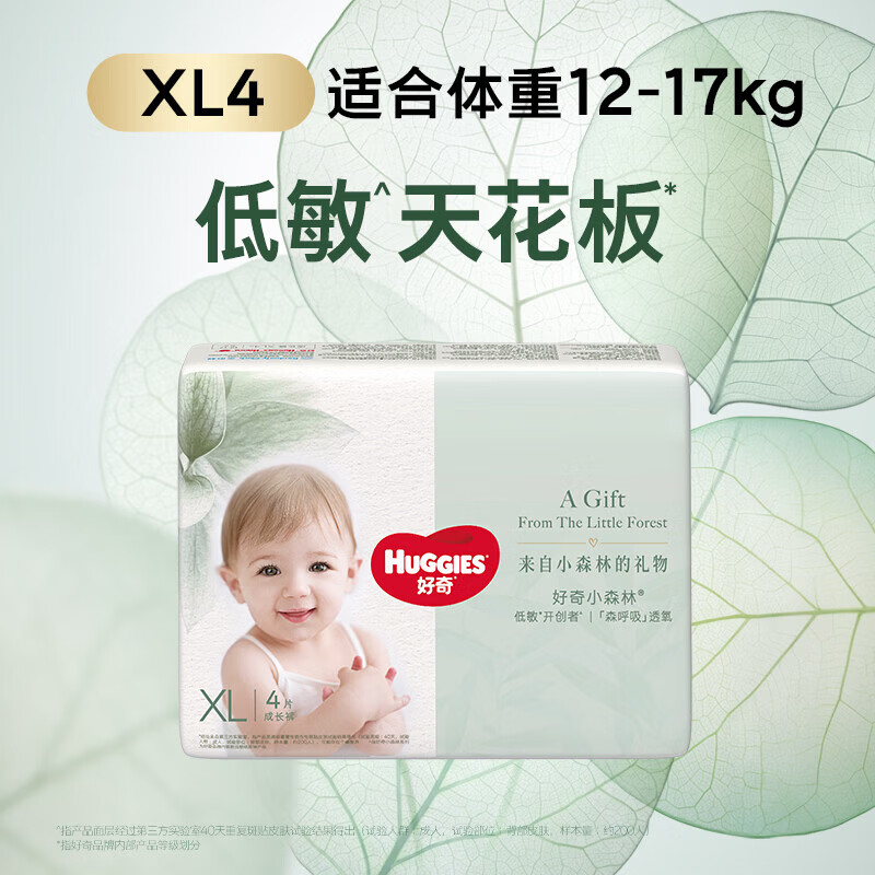 好奇 Huggies 心钻小森林拉拉裤 婴儿成长裤【透氧顶配】 XL4片（试用装）