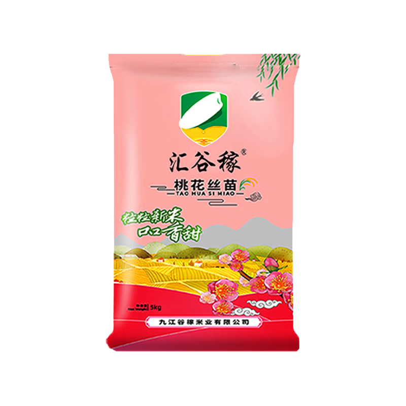 汇谷稼桃花丝苗米5kg 当季新米南方籼米长粒米猫牙米煲仔饭炒饭专用大米 5kg【真空包装】-家庭装-便宜包邮