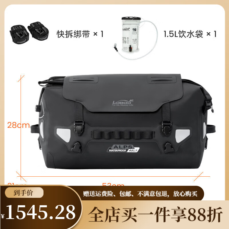 LOBOO蘿卜摩旅氣密防水包后座包馱包長途騎行裝備邊包尾包防水包 46升黑色摩托車旅行防水包(阿爾卑斯)