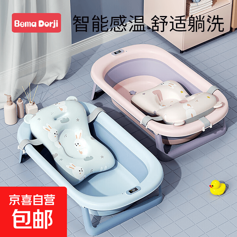 婴儿洗澡盆大号浴桶浴盆坐躺小孩家用宝宝幼儿新生儿童用品可折叠 蓝色【数显感温】+悬浮浴垫+送礼包
