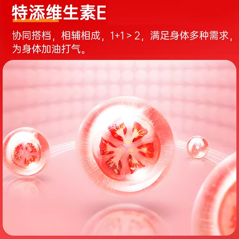 诺唯乐番茄红素维生素E胶囊 健康活力1瓶装