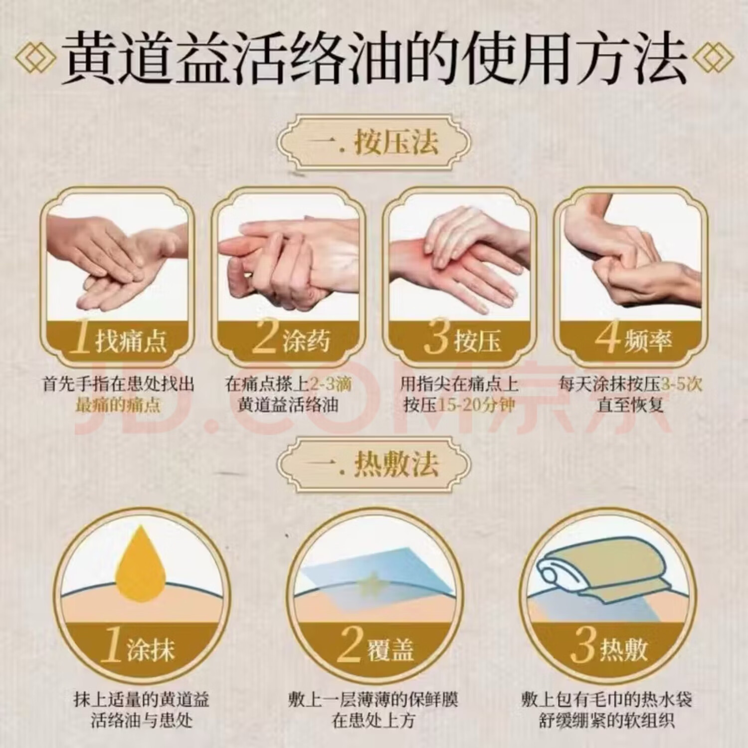 黄道益【限时特惠】香港原装正品港版50ml居家常备品牌直销现货速发 港版一瓶
