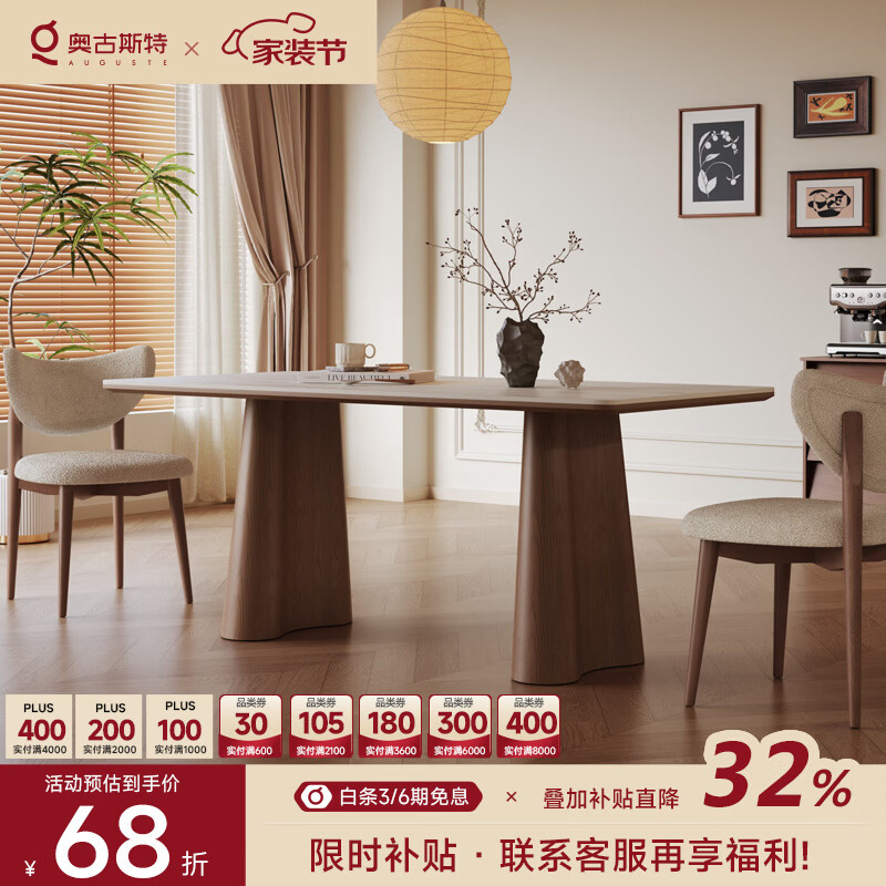 AUGUSTE奥古斯特长方形岩板餐桌洞石小户型2026新款中古风全托实木餐桌 1.8米+4椅(云棕餐桌)