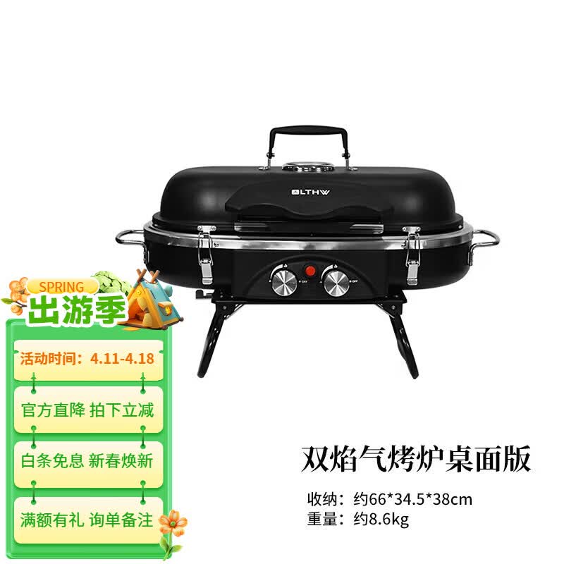 旅腾烧烤炉户外烤肉炉家用庭院露营双头燃气炉无烟焖烤炉子 双焰气烤炉桌面版
