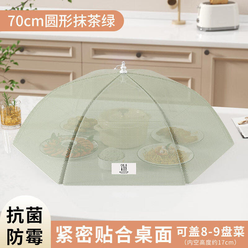 JCZS菜罩2026新款菜盖罩家用可折叠防苍蝇餐桌剩饭食物罩神器 升级款墨绿色-圆形70cm一体成型 | 紧密贴合