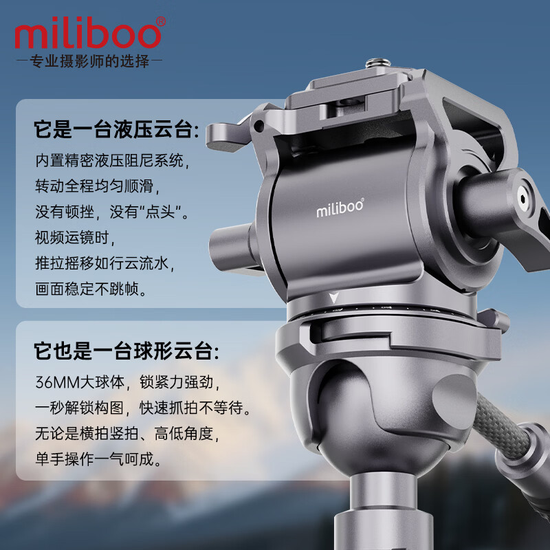 miliboo追光一号 Ll Video 单反相机微单拍摄专业便携碳纤维摄影摄像扳扣三脚架 液压球形双云台全景云台 追光一号 Ll Video 三脚架二合一云台版