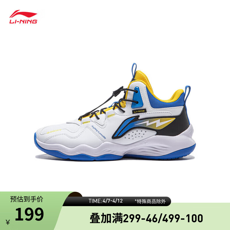 李宁童鞋明日之星减震童篮球鞋男大童夏2026新款回弹中帮百搭运动鞋 标准白-1 33