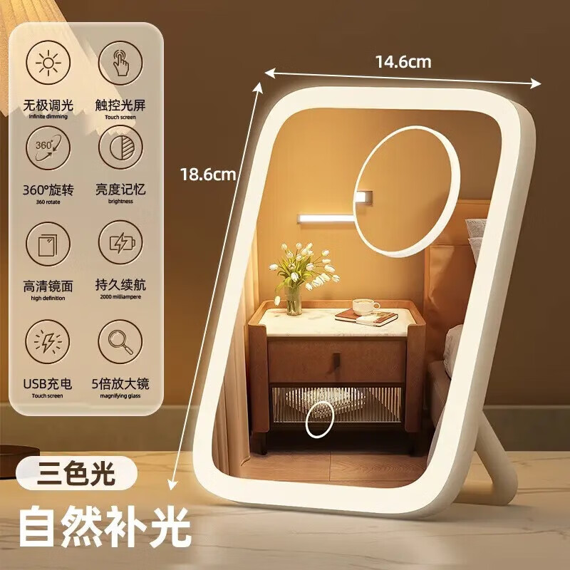 智能便携平板梳妆镜台式360度补光平面镜子桌面led化妆镜带灯镜子美容器 随机颜色【三档变色】+长按可调节亮度