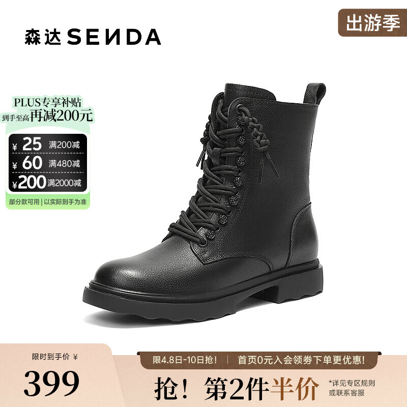 森达马丁靴女冬新商场同款百搭真皮休闲中筒靴XTC01DZ5 黑色单里 40